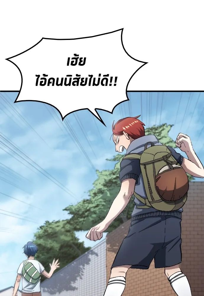 All Football Talents Are Mine ตอนที่ 5 38