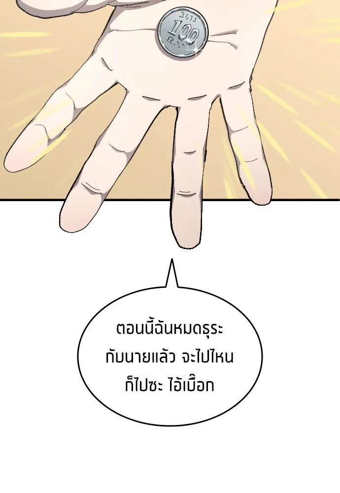 All Football Talents Are Mine ตอนที่ 5 37