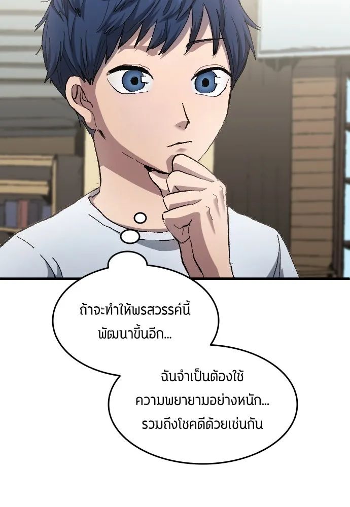 All Football Talents Are Mine ตอนที่ 5 41