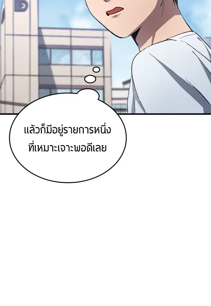 All Football Talents Are Mine ตอนที่ 5 47