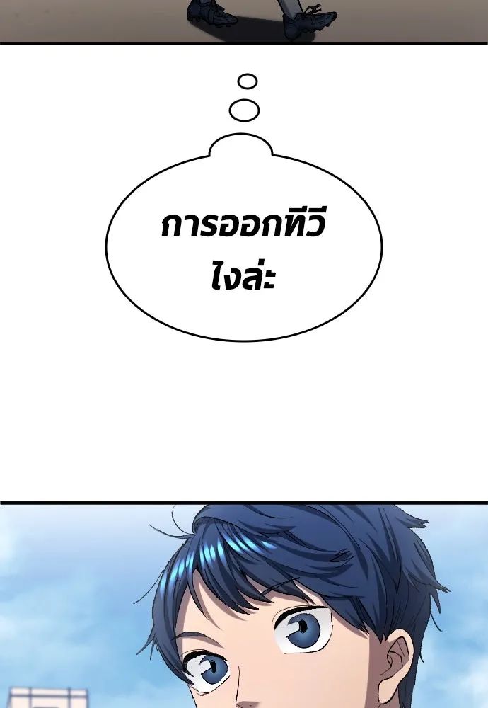 All Football Talents Are Mine ตอนที่ 5 46