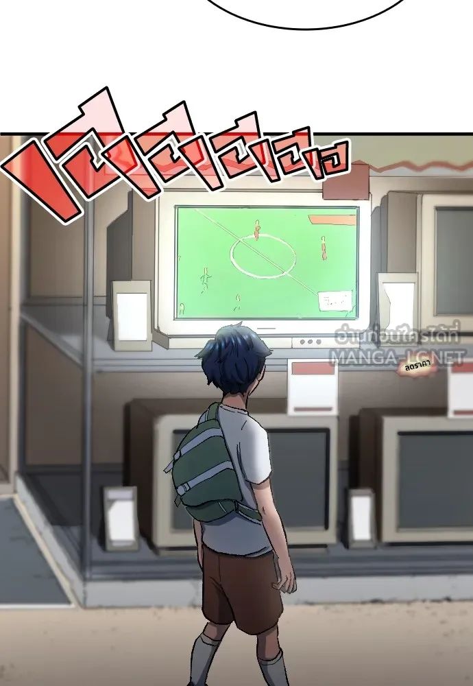 All Football Talents Are Mine ตอนที่ 5 45