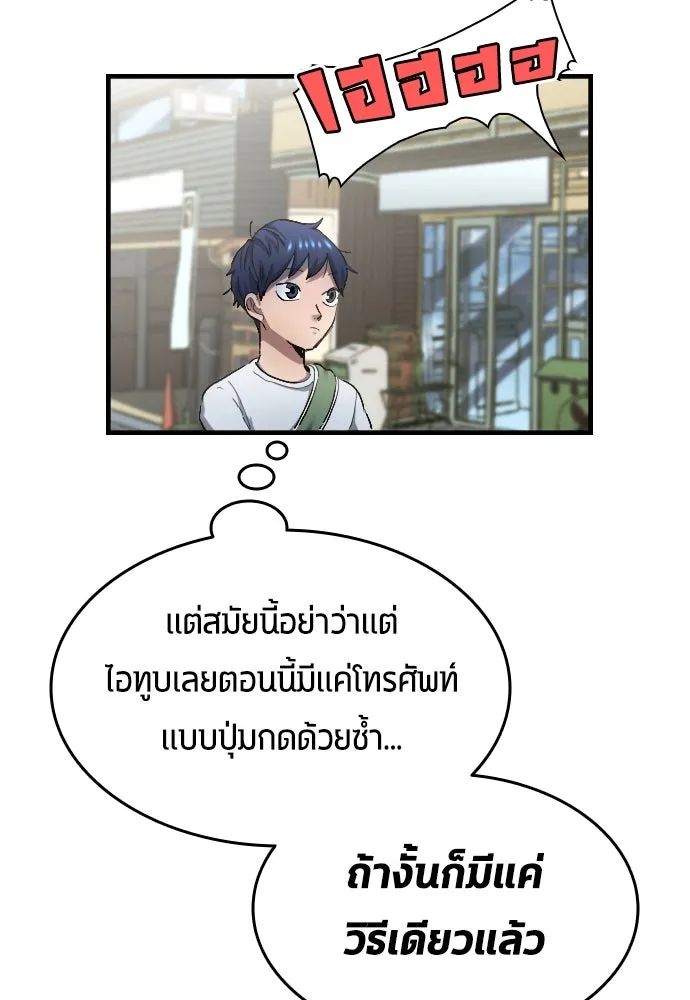 All Football Talents Are Mine ตอนที่ 5 44
