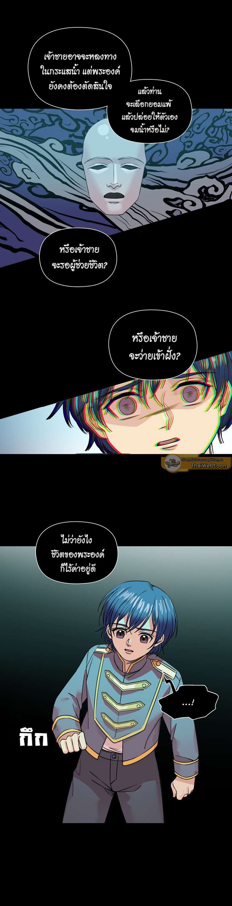 I was Reborn as the Villainess’ Father and I Need XXX to Survive! ตอนที่ 46 19