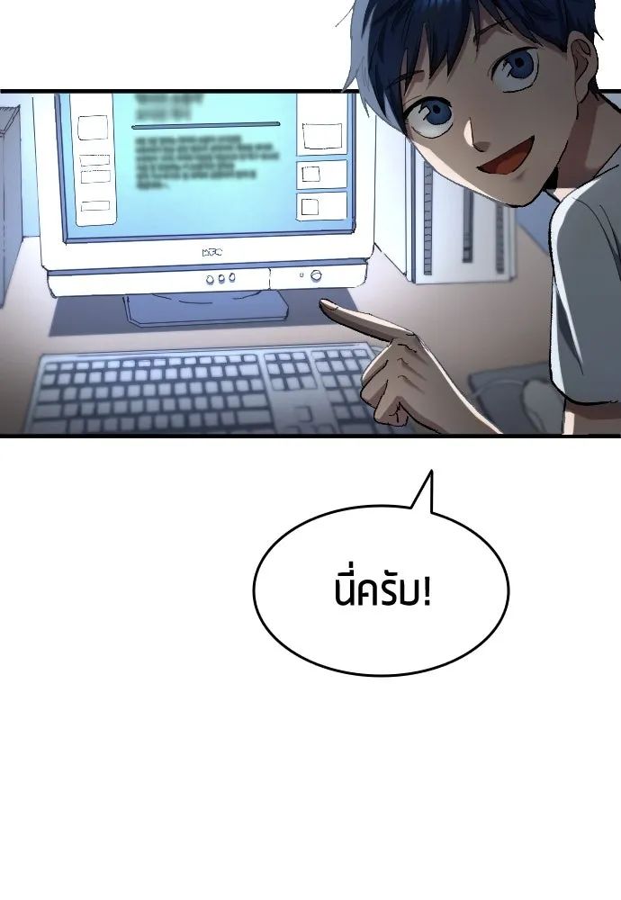 All Football Talents Are Mine ตอนที่ 5 61