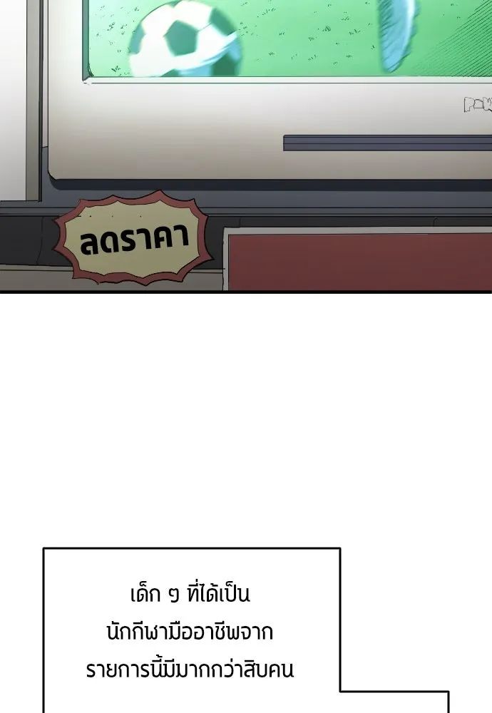 All Football Talents Are Mine ตอนที่ 5 49