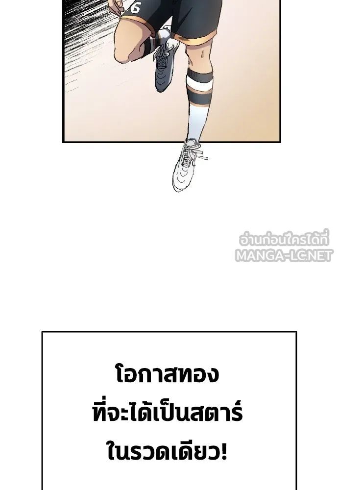 All Football Talents Are Mine ตอนที่ 5 51