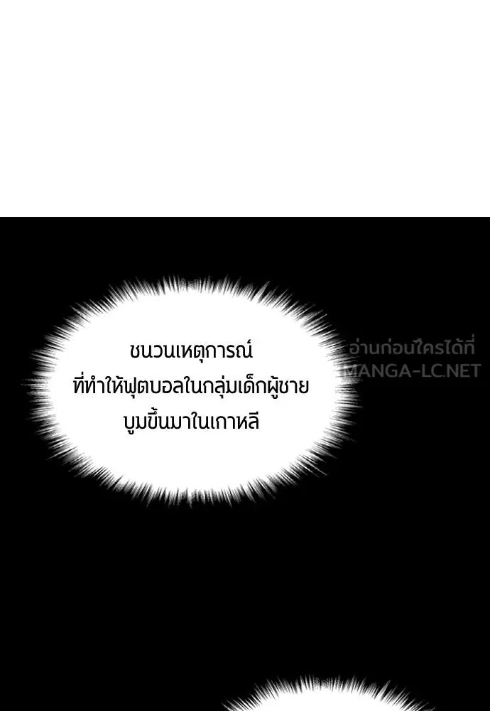 All Football Talents Are Mine ตอนที่ 5 54
