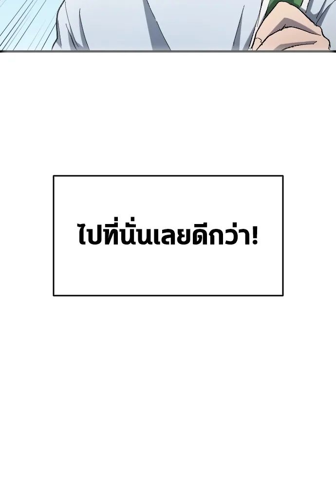 All Football Talents Are Mine ตอนที่ 5 53