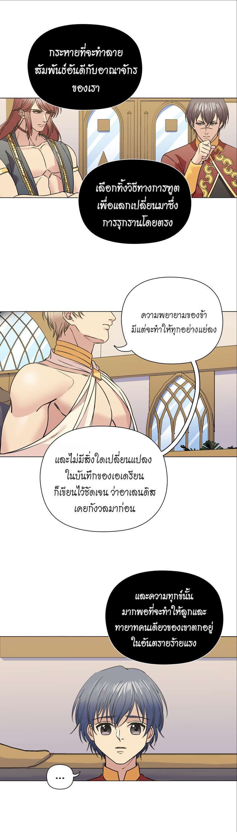 I was Reborn as the Villainess’ Father and I Need XXX to Survive! ตอนที่ 47 10