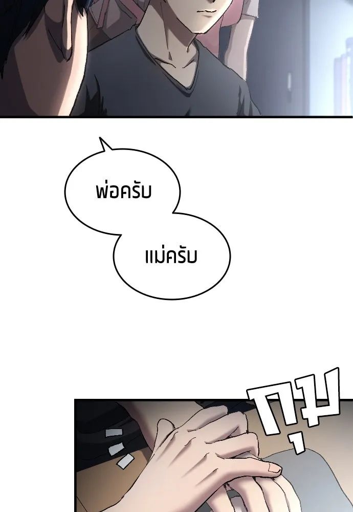 All Football Talents Are Mine ตอนที่ 5 68