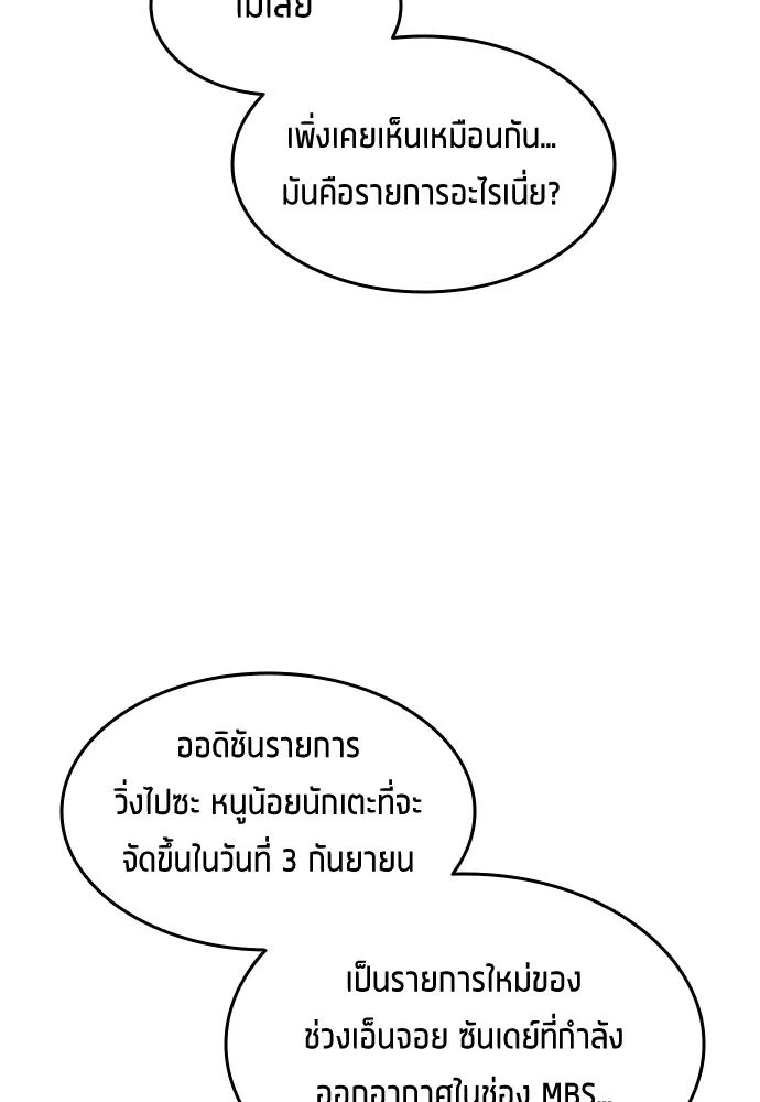 All Football Talents Are Mine ตอนที่ 5 64