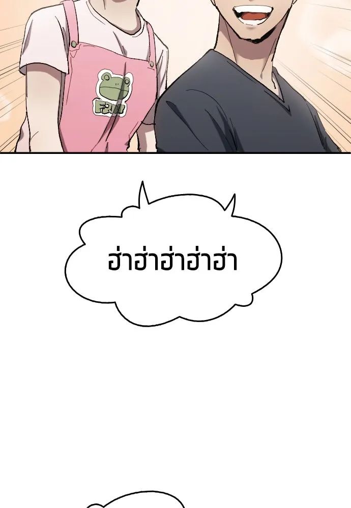 All Football Talents Are Mine ตอนที่ 5 73