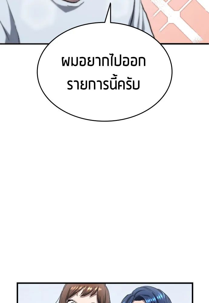 All Football Talents Are Mine ตอนที่ 5 71