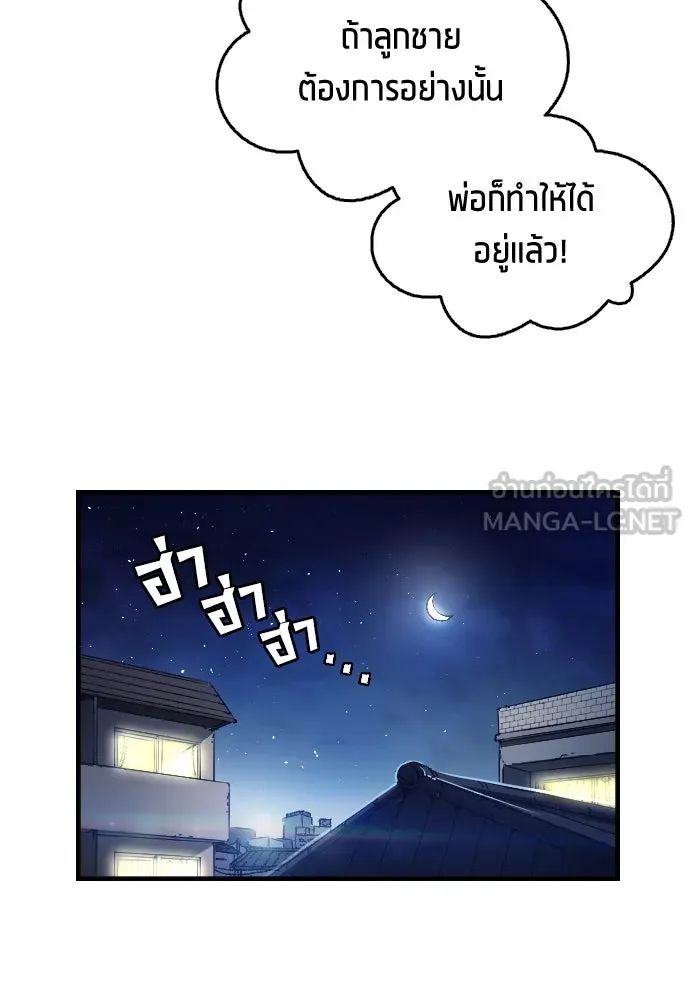 All Football Talents Are Mine ตอนที่ 5 75