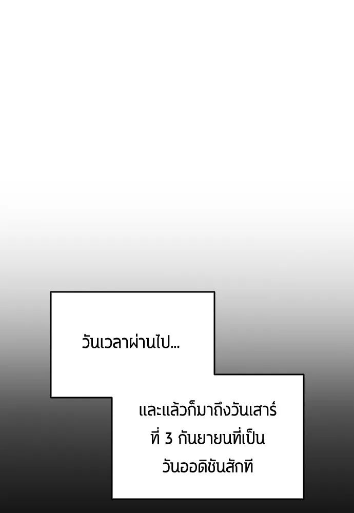All Football Talents Are Mine ตอนที่ 5 76