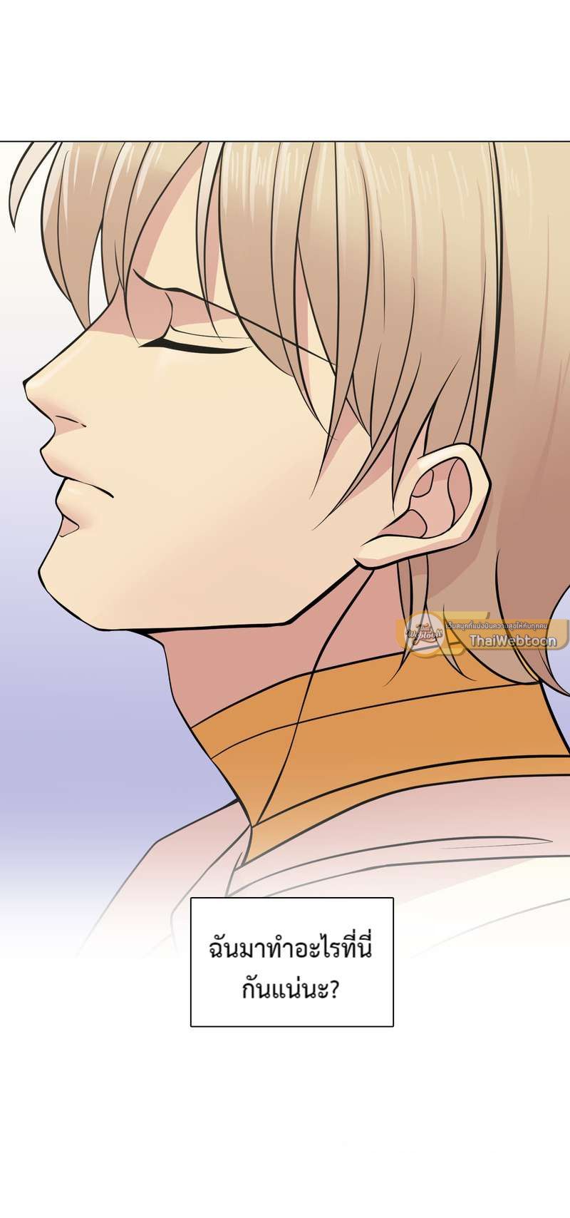 I was Reborn as the Villainess’ Father and I Need XXX to Survive! ตอนที่ 47 24