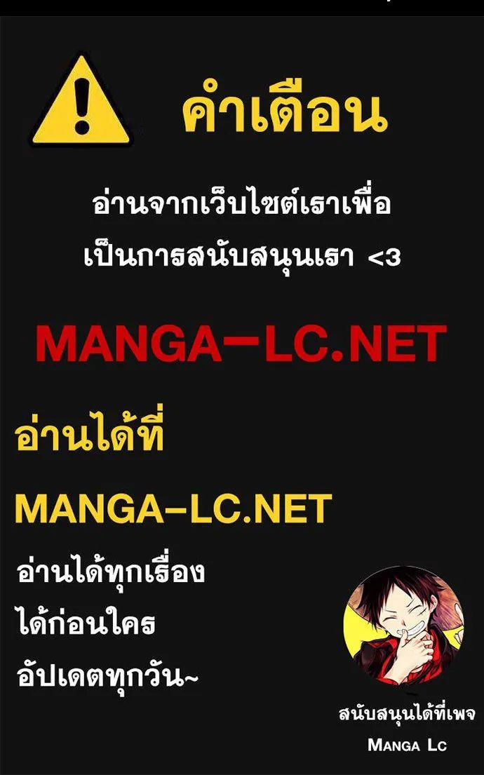 All Football Talents Are Mine ตอนที่ 5 78