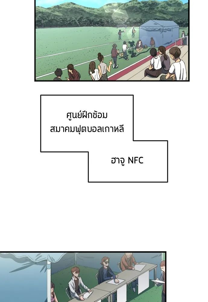 All Football Talents Are Mine ตอนที่ 6 2