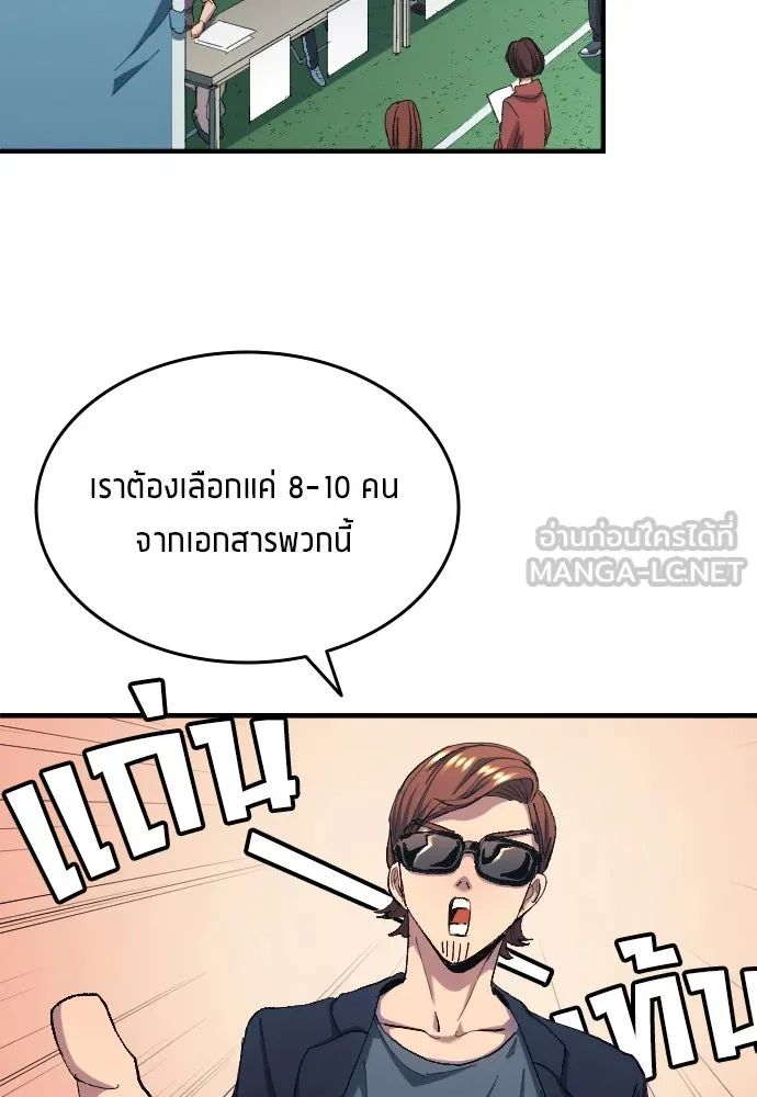 All Football Talents Are Mine ตอนที่ 6 3