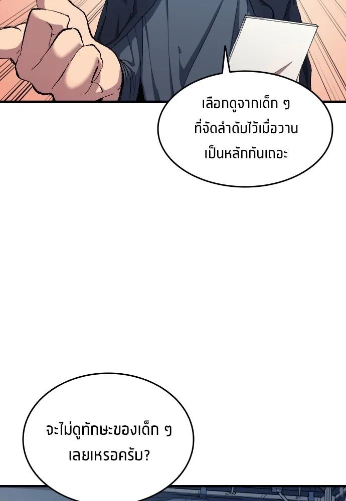 All Football Talents Are Mine ตอนที่ 6 4