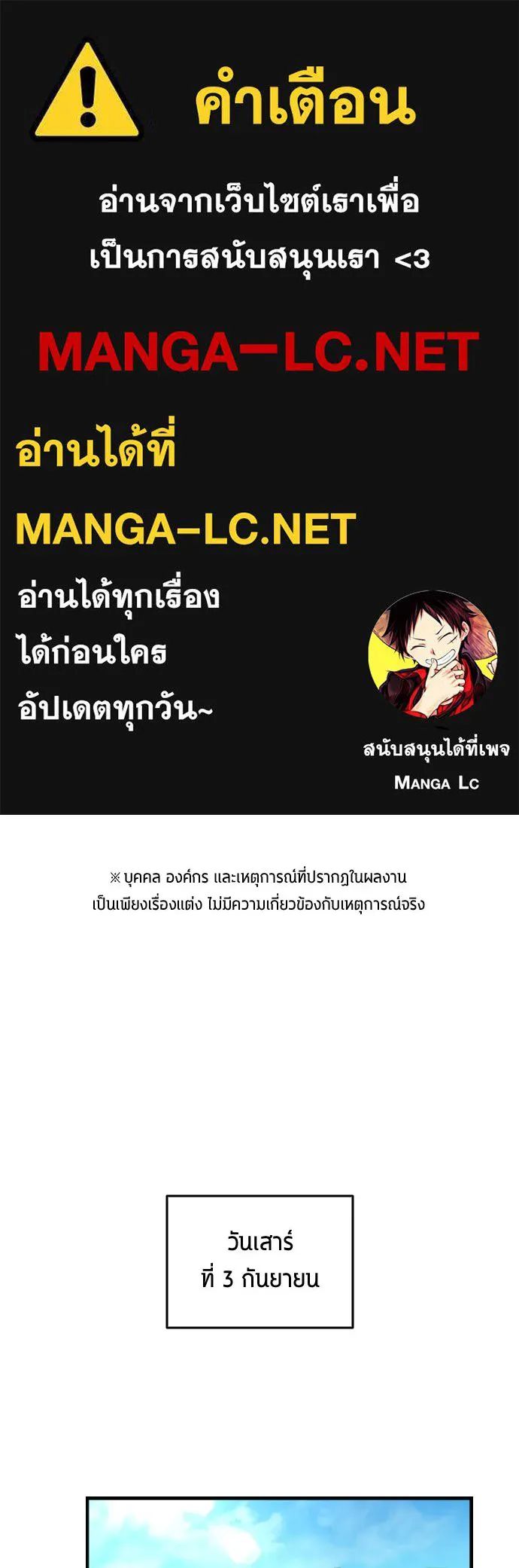 All Football Talents Are Mine ตอนที่ 6 1