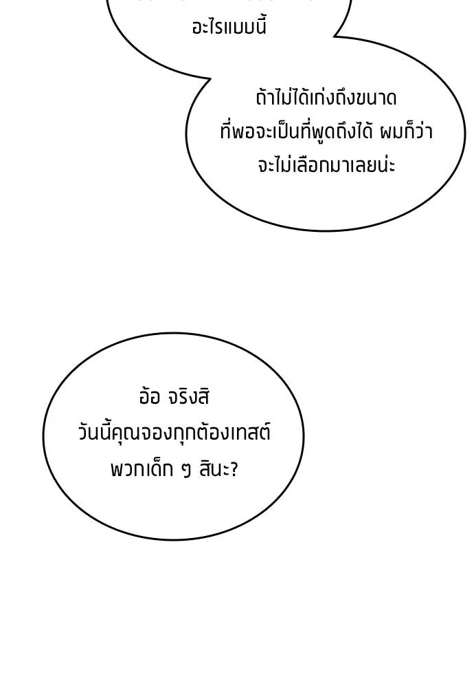 All Football Talents Are Mine ตอนที่ 6 8
