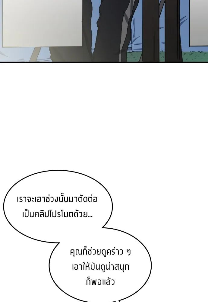 All Football Talents Are Mine ตอนที่ 6 10