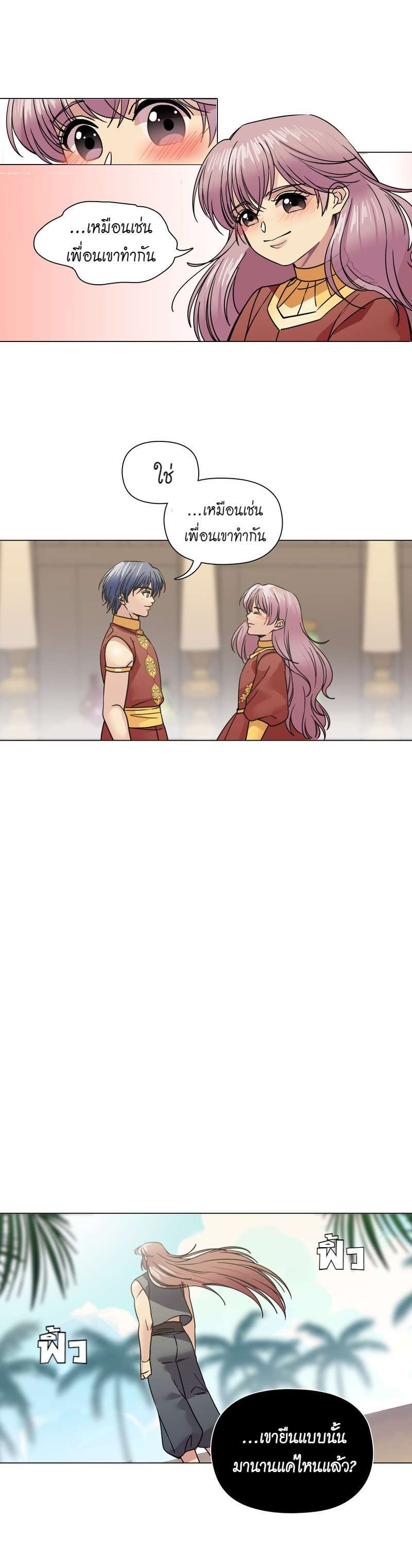 I was Reborn as the Villainess’ Father and I Need XXX to Survive! ตอนที่ 48 8