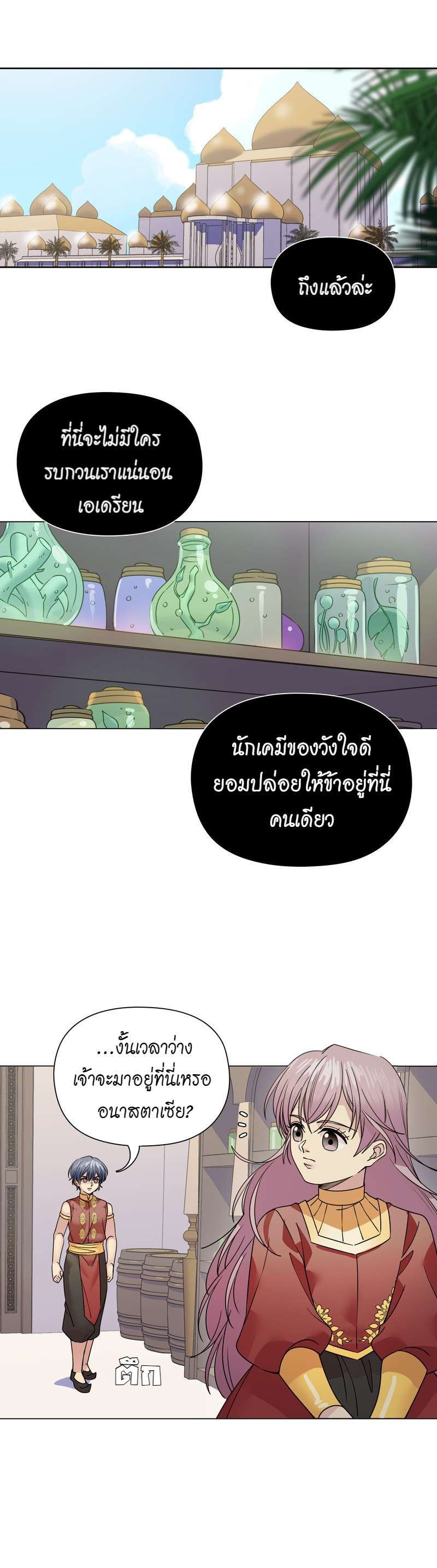 I was Reborn as the Villainess’ Father and I Need XXX to Survive! ตอนที่ 48 3