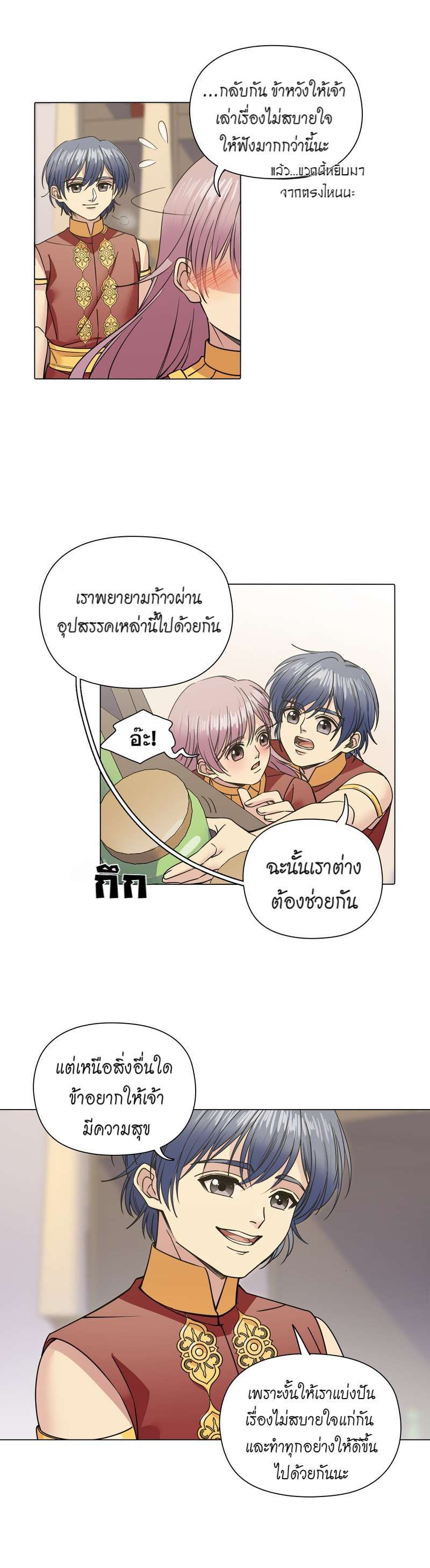 I was Reborn as the Villainess’ Father and I Need XXX to Survive! ตอนที่ 48 7