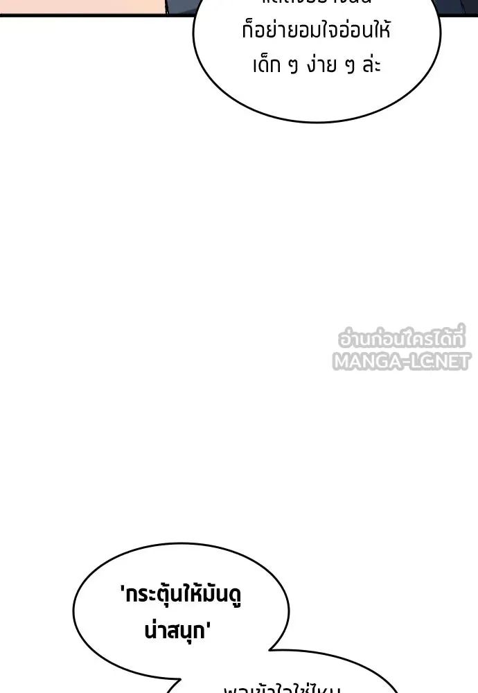 All Football Talents Are Mine ตอนที่ 6 12