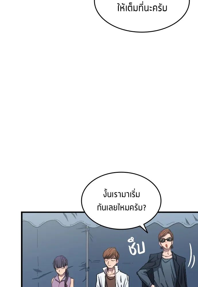 All Football Talents Are Mine ตอนที่ 6 14