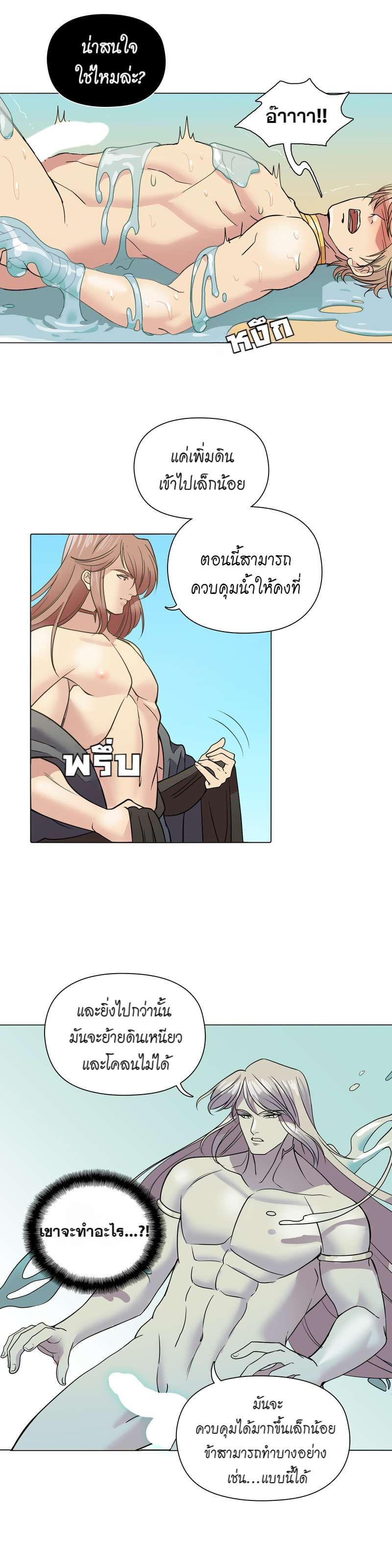 I was Reborn as the Villainess’ Father and I Need XXX to Survive! ตอนที่ 48 24