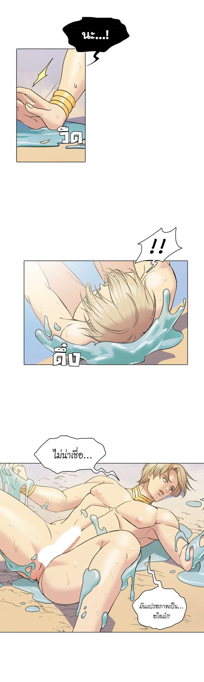 I was Reborn as the Villainess’ Father and I Need XXX to Survive! ตอนที่ 48 23