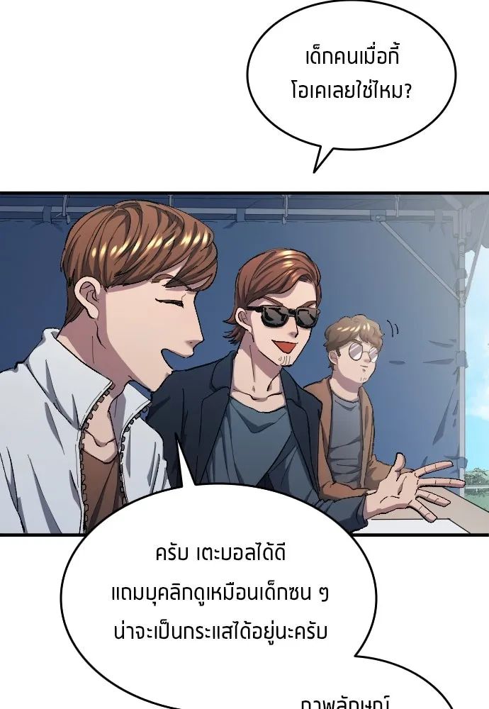 All Football Talents Are Mine ตอนที่ 6 22
