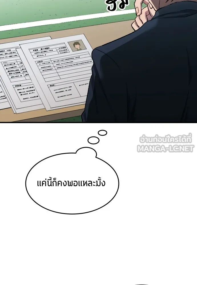 All Football Talents Are Mine ตอนที่ 6 21