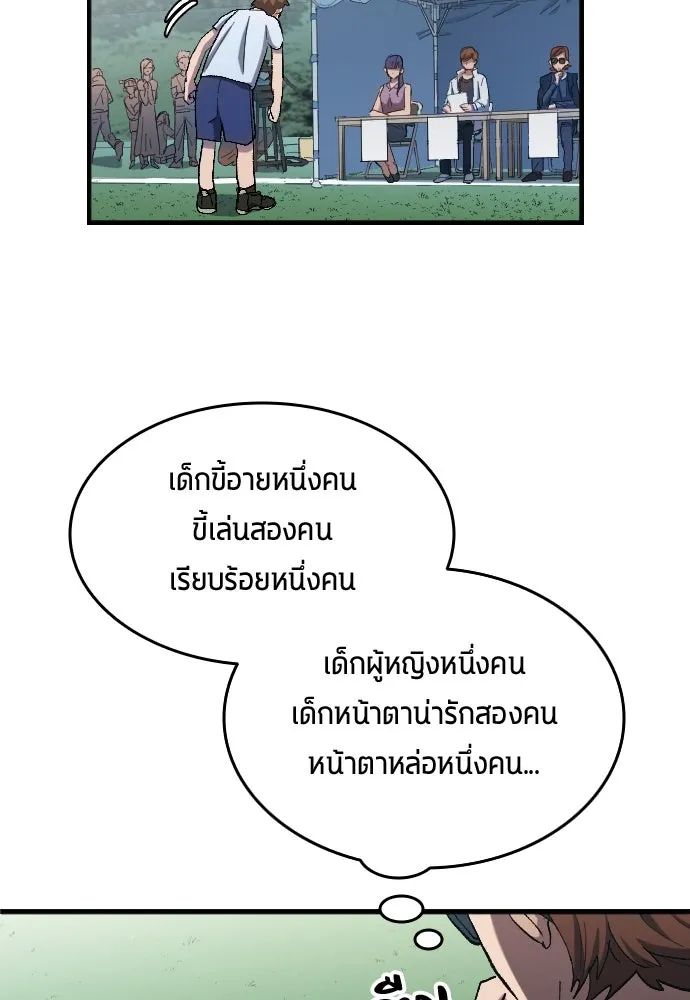 All Football Talents Are Mine ตอนที่ 6 20