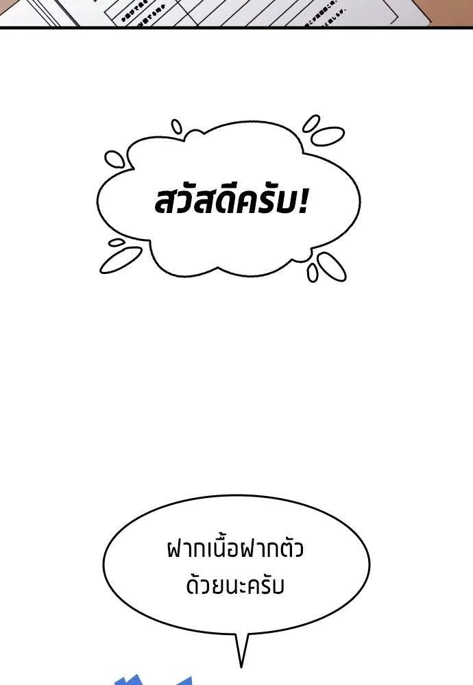 All Football Talents Are Mine ตอนที่ 6 25