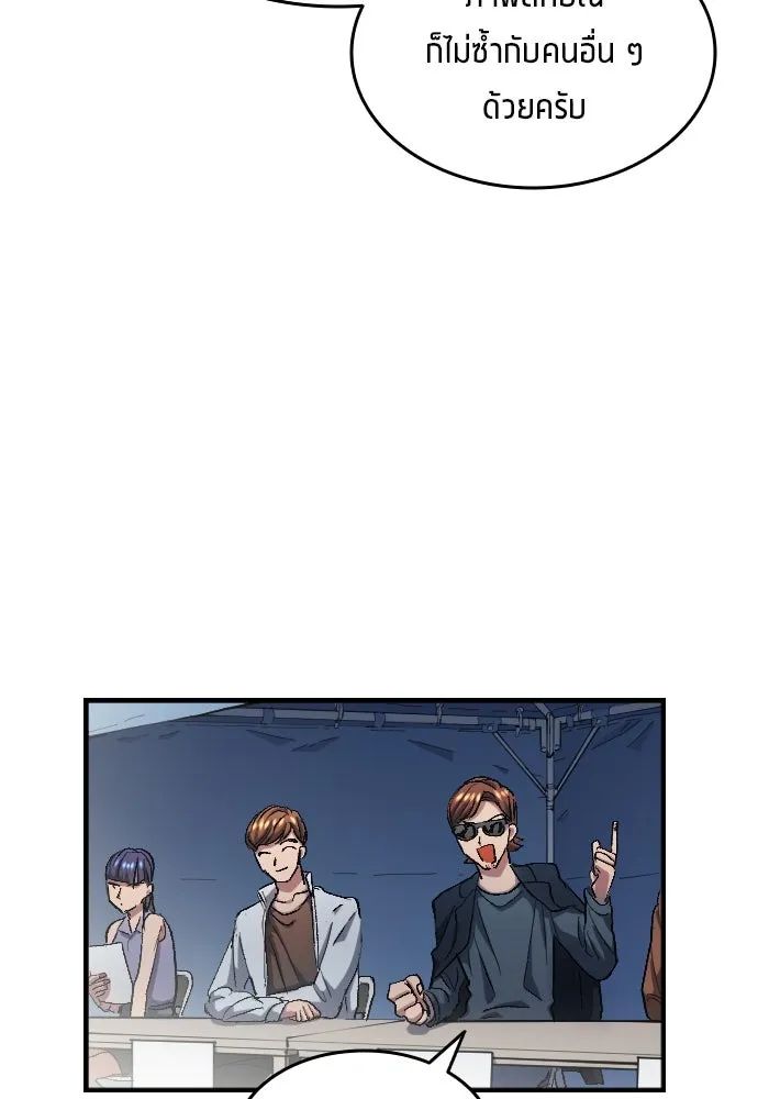 All Football Talents Are Mine ตอนที่ 6 23
