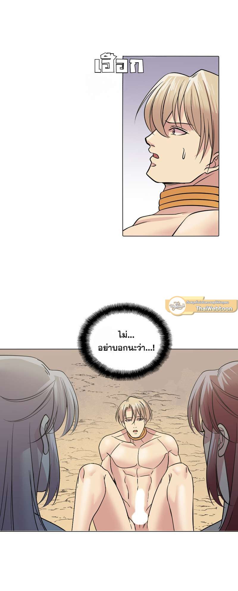 I was Reborn as the Villainess’ Father and I Need XXX to Survive! ตอนที่ 48 25