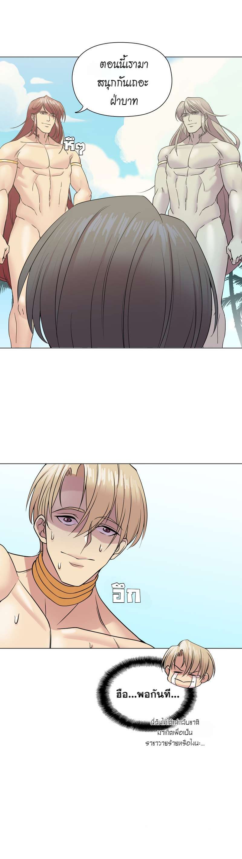 I was Reborn as the Villainess’ Father and I Need XXX to Survive! ตอนที่ 48 26