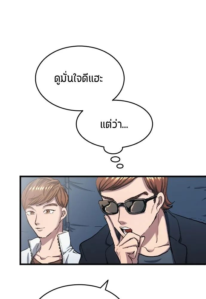 All Football Talents Are Mine ตอนที่ 6 28