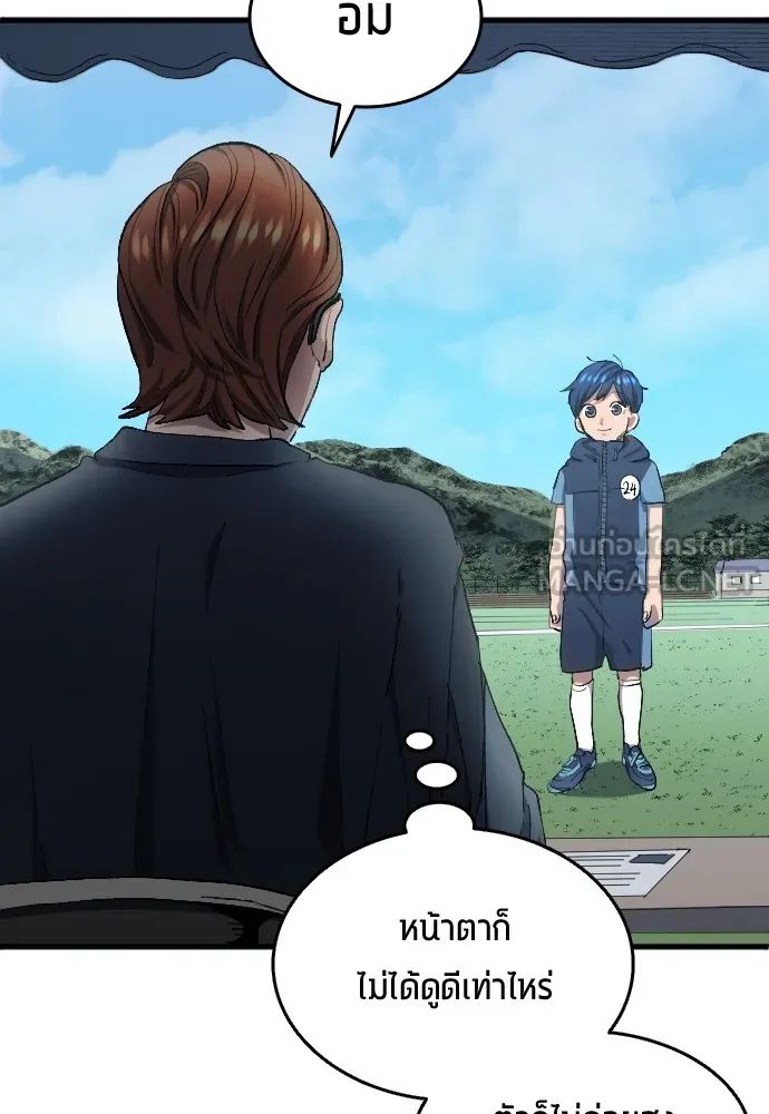 All Football Talents Are Mine ตอนที่ 6 30