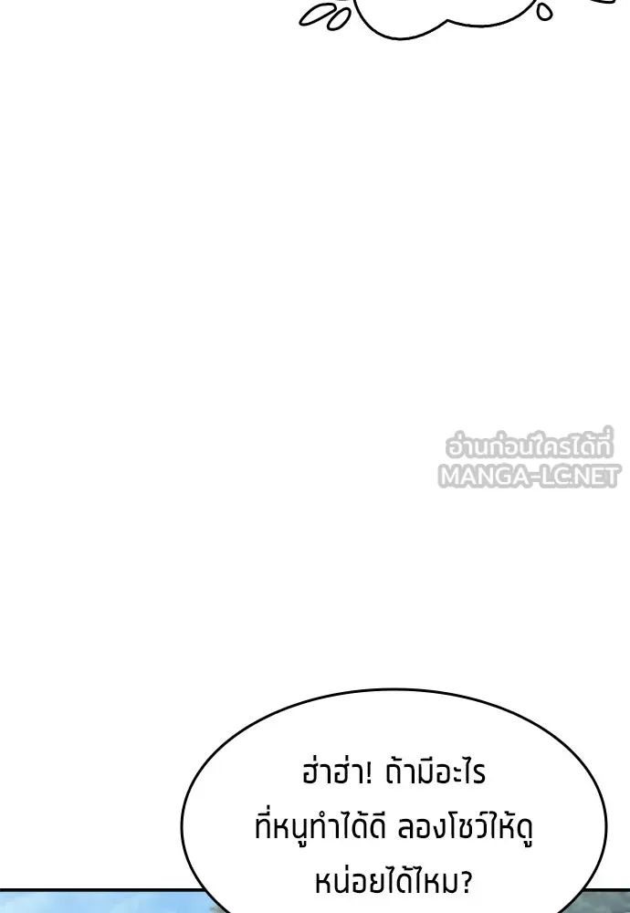 All Football Talents Are Mine ตอนที่ 6 36