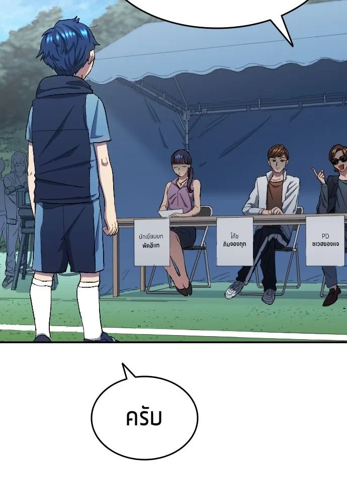 All Football Talents Are Mine ตอนที่ 6 37