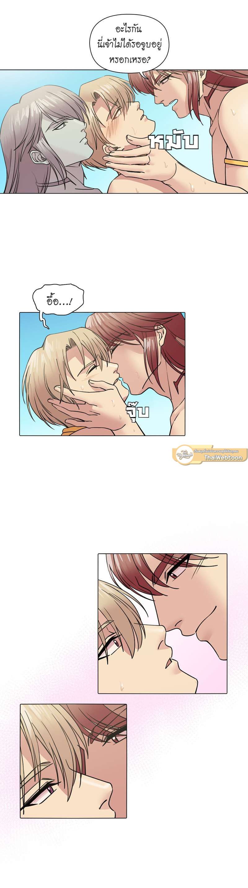 I was Reborn as the Villainess’ Father and I Need XXX to Survive! ตอนที่ 49 13