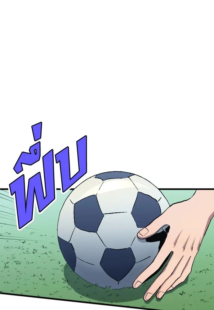 All Football Talents Are Mine ตอนที่ 6 38