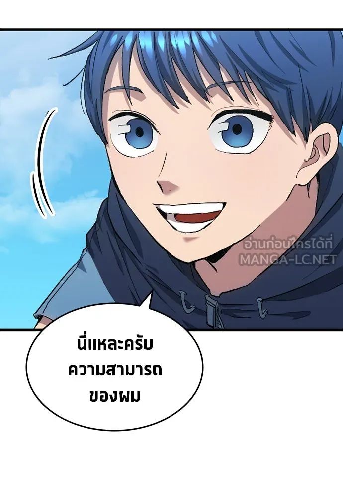 All Football Talents Are Mine ตอนที่ 6 42