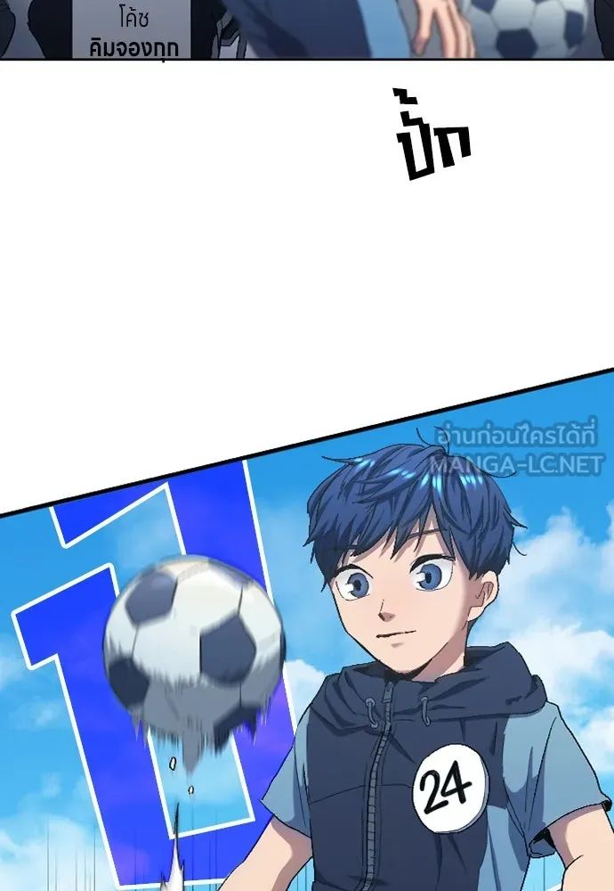 All Football Talents Are Mine ตอนที่ 6 48